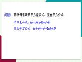 華東師大版數(shù)學(xué)2024八年級(jí)上冊(cè) 10.2  第2課時(shí) 實(shí)數(shù)的性質(zhì)及運(yùn)算 PPT課件+教案