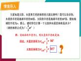 華東師大版數(shù)學(xué)2024八年級上冊 11.1.2.冪的乘方 PPT課件+教案