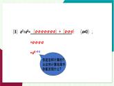 華東師大版數(shù)學(xué)2024八年級上冊 11.1.4.同底數(shù)冪的除法 PPT課件+教案