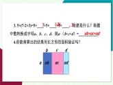 華東師大版數(shù)學(xué)2024八年級上冊 11.2.2.單項(xiàng)式與多項(xiàng)式相乘 PPT課件+教案