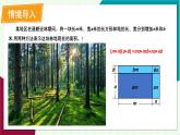 華東師大版數(shù)學(xué)2024八年級(jí)上冊(cè) 11.2.3.多項(xiàng)式與多項(xiàng)式相乘 PPT課件+教案