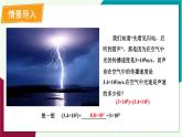 華東師大版數(shù)學2024八年級上冊 11.4.1.單項式除以單項式 PPT課件+教案