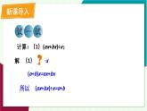 華東師大版數(shù)學(xué)2024八年級上冊 11.4.2.多項式除以單項式 PPT課件+教案