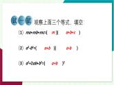 華東師大版數(shù)學(xué)2024八年級上冊 11.5.因式分解 PPT課件+教案