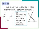 華東師大版數(shù)學(xué)2024八年級上冊 12.2.4.角邊角 PPT課件+教案