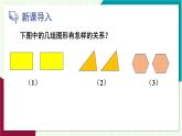 華東師大版數(shù)學(xué)2024八年級(jí)上冊(cè) 12.2.1.全等三角形 2.全等三角形的判定條件 PPT課件+教案