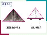 華東師大版數(shù)學(xué)2024八年級(jí)上冊(cè) 12.3.1.等腰三角形的性質(zhì) PPT課件+教案