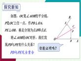 華東師大版數(shù)學2024八年級上冊 12.5.3.角平分線 PPT課件+教案