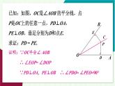 華東師大版數(shù)學2024八年級上冊 12.5.3.角平分線 PPT課件+教案