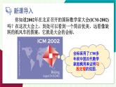 華東師大版數(shù)學(xué)2024八年級(jí)上冊(cè) 13.1.1.直角三角形三邊的關(guān)系 PPT課件+教案