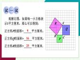 華東師大版數(shù)學(xué)2024八年級(jí)上冊(cè) 13.1.1.直角三角形三邊的關(guān)系 PPT課件+教案
