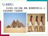 華東師大版數(shù)學(xué)2024八年級(jí)上冊(cè) 13.1.2.直角三角形的判定 PPT課件+教案