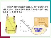 華東師大版數(shù)學(xué)2024八年級(jí)上冊(cè) 13.1.2.直角三角形的判定 PPT課件+教案