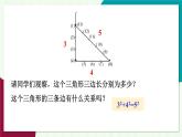 華東師大版數(shù)學(xué)2024八年級(jí)上冊(cè) 13.1.2.直角三角形的判定 PPT課件+教案