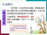 華東師大版數(shù)學(xué)2024八年級上冊 13.1.3.反證法 PPT課件+教案