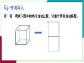 華東師大版數(shù)學(xué)2024八年級(jí)上冊(cè) 13.2.第1課時(shí) 勾股定理的應(yīng)用（1） PPT課件+教案