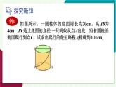 華東師大版數(shù)學(xué)2024八年級(jí)上冊(cè) 13.2.第1課時(shí) 勾股定理的應(yīng)用（1） PPT課件+教案