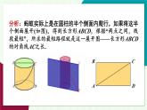 華東師大版數(shù)學(xué)2024八年級(jí)上冊(cè) 13.2.第1課時(shí) 勾股定理的應(yīng)用（1） PPT課件+教案