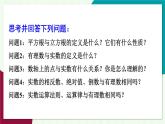 華東師大版數(shù)學(xué)2024八年級(jí)上冊(cè) 10.3   本章復(fù)習(xí) PPT課件+教案