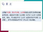 華東師大版數(shù)學(xué)2024八年級(jí)上冊(cè) 10.3   本章復(fù)習(xí) PPT課件+教案