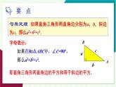 華東師大版數(shù)學(xué)2024八年級(jí)上冊(cè) 13.3.本章復(fù)習(xí) PPT課件+教案