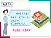 華東師大版數(shù)學(xué)2024八年級(jí)上冊(cè) 14.1 數(shù)據(jù)的收集 PPT課件+教案