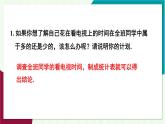 華東師大版數(shù)學(xué)2024八年級(jí)上冊(cè) 14.3.本章復(fù)習(xí) PPT課件+教案