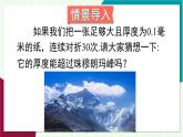 湘教版數(shù)學2024七年級上冊 1.6 第1課時 有理數(shù)的乘方 PPT課件+教案