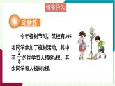 湘教版數學2024七年級上冊 2.3 代數式的值 PPT課件+教案