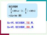 湘教版數學2024七年級上冊 2.3 代數式的值 PPT課件+教案