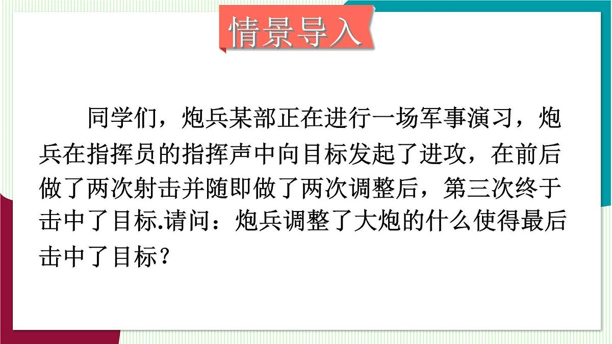 第1课时 角的度量与计算第3页