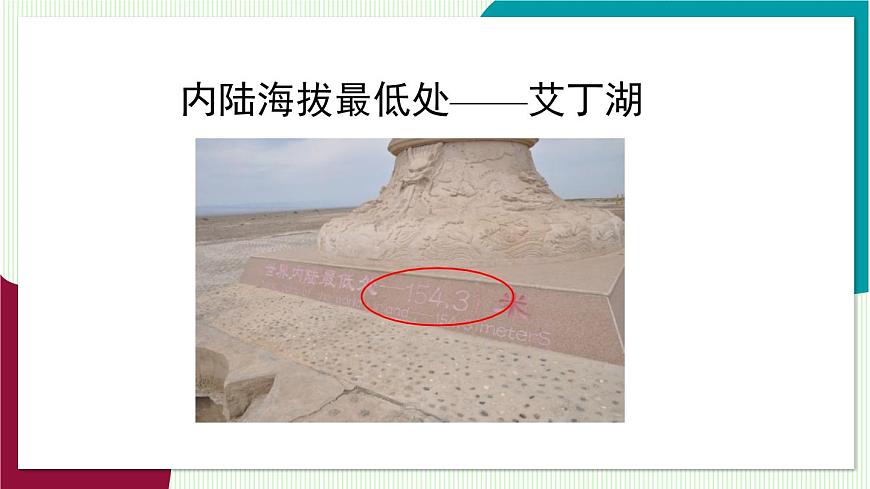 1.1 具有相反意义的量第7页