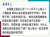 湘教版數(shù)學(xué)2024七年級(jí)上冊(cè) 1.2.2 相反數(shù) PPT課件+教案