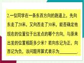 湘教版數(shù)學(xué)2024七年級(jí)上冊(cè) 1.4.1 第1課時(shí) 有理數(shù)的加法 PPT課件+教案