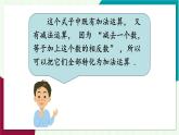湘教版數(shù)學(xué)2024七年級(jí)上冊(cè) 1.4.2 第2課時(shí) 有理數(shù)的加減混合運(yùn)算 PPT課件+教案