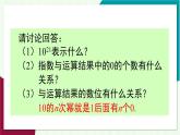 湘教版數(shù)學2024七年級上冊 1.6 第2課時 科學記數(shù)法 PPT課件+教案
