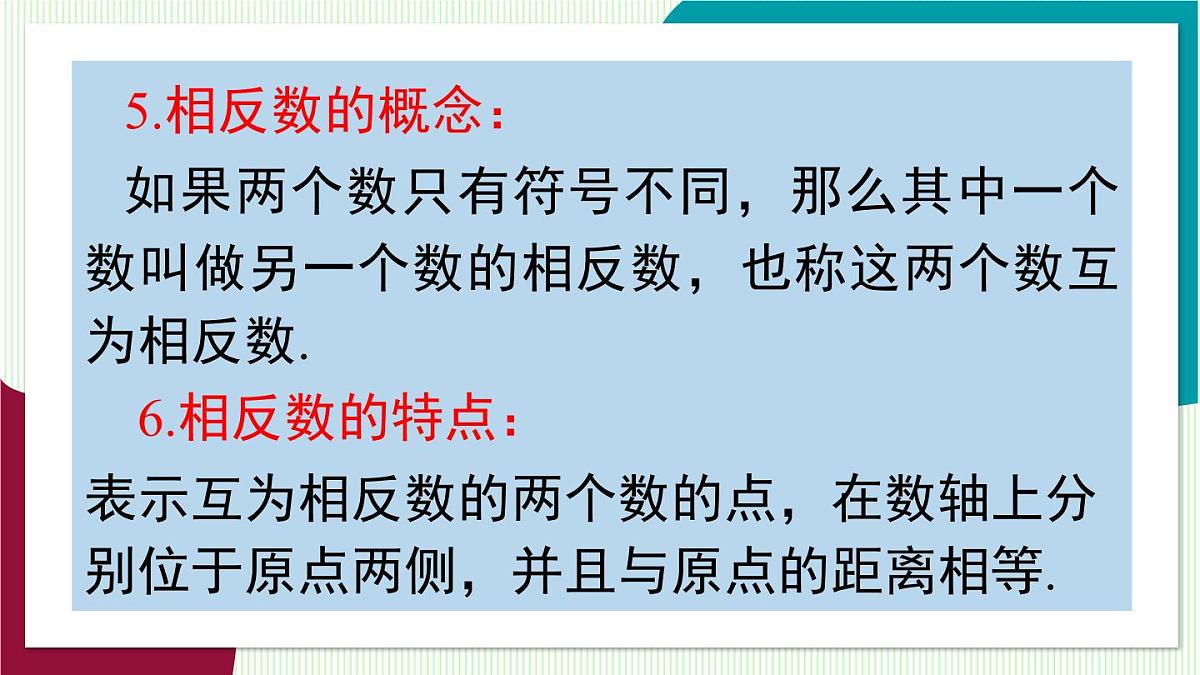 章末复习第6页
