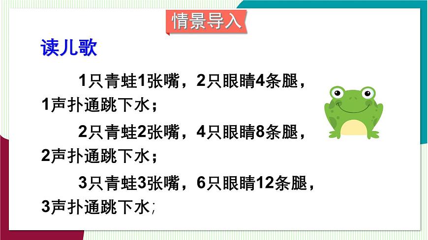 2.1 用字母表示数第3页