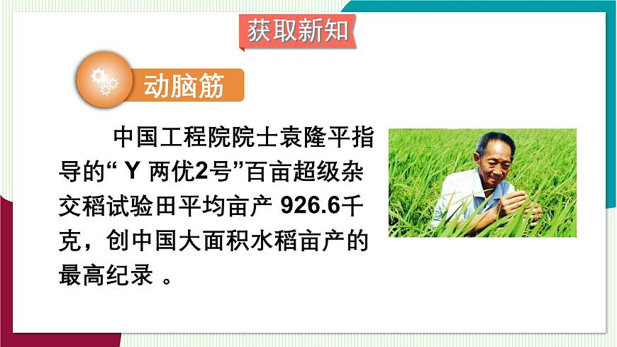 2.1 用字母表示数第5页