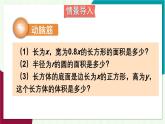湘教版數(shù)學(xué)2024七年級上冊 2.4 整式 PPT課件+教案