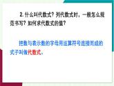 湘教版數(shù)學(xué)2024七年級上冊 2.6 章末復(fù)習(xí) PPT課件+教案