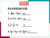 湘教版數(shù)學(xué)2024七年級(jí)上冊(cè) 3.3 第1課時(shí) 移項(xiàng)法解一元一次方程 PPT課件+教案