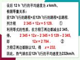 湘教版數(shù)學(xué)2024七年級(jí)上冊(cè) 3.3 第1課時(shí) 移項(xiàng)法解一元一次方程 PPT課件+教案