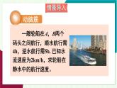 湘教版數(shù)學2024七年級上冊 3.3 第2課時 解含有括號的一元一次方程 PPT課件+教案