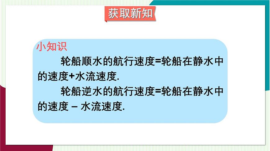 第2课时 解含有括号的一元一次方程第4页
