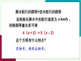 湘教版數(shù)學2024七年級上冊 3.3 第2課時 解含有括號的一元一次方程 PPT課件+教案