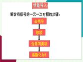 湘教版數(shù)學2024七年級上冊 3.3 第3課時 解含有分母的一元一次方程 PPT課件+教案