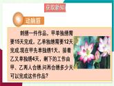 湘教版數(shù)學2024七年級上冊 3.3 第3課時 解含有分母的一元一次方程 PPT課件+教案