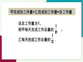 湘教版數(shù)學2024七年級上冊 3.3 第3課時 解含有分母的一元一次方程 PPT課件+教案