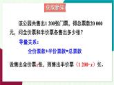 湘教版數(shù)學(xué)2024七年級上冊 3.4 第1課時 利用一元一次方程解決和、差、倍、分問題 PPT課件+教案